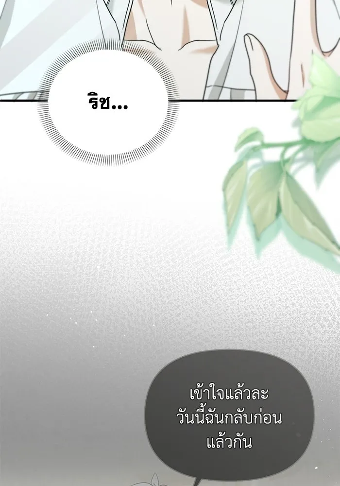 ชีวิตใหม่ในตระกูลมือสังหาร ตอนที่ 114 รูปที่ 35
