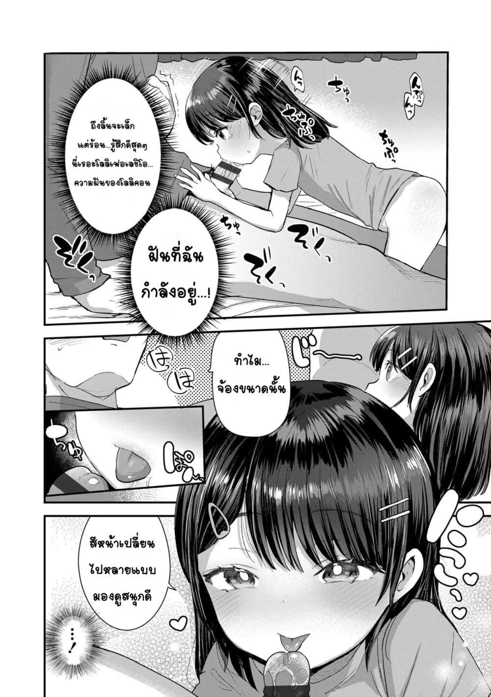 Doujin-Lc- อ่าน โดจิน มังฮวา เกาหลี ญี่ปุ่น จีน แปลไทย Chiisana Ko no Koi รักของเด็กตัวเล็ก ตอนที่ 1 2 3 4 5 6 7 8 9 10 11 12 13 14 ฟรี ไม่มีโฆษณา อ่าน โดจิน Manhwa เกาหลี ญี่ปุ่น จีน เรามีครบ คัดมาให้เน้นๆ โดจิน 18+ รับประกันความฟินโดย  Doujin Lc