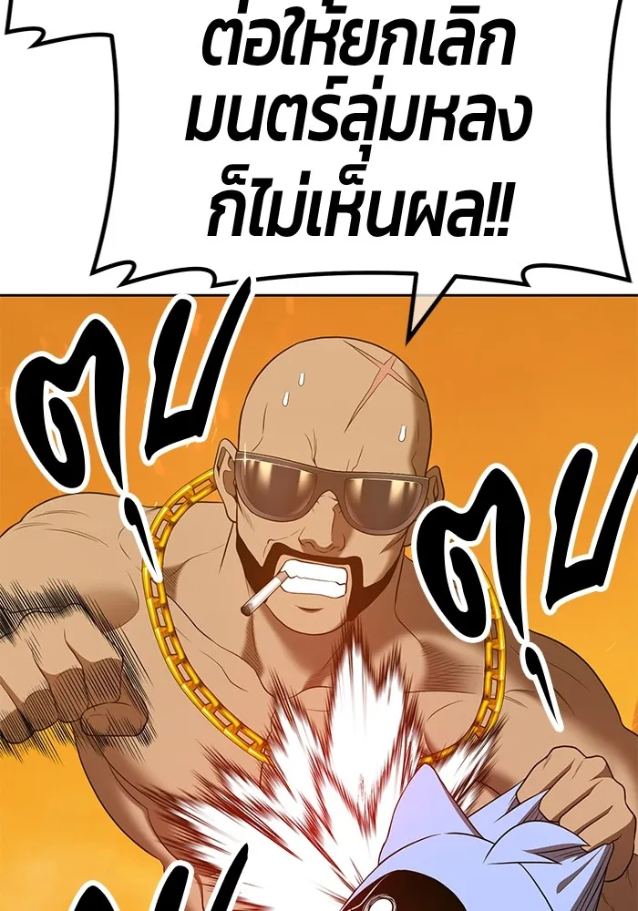 +99 ท่อนไม้พร้อมบวก ตอนที่ 56 รูปที่ 104