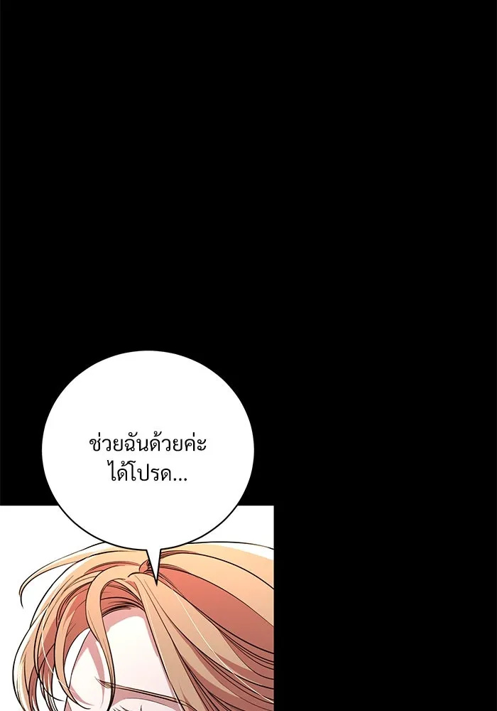 แด่ชู้รักของสามี ตอนที่ 7 รูปที่ 86