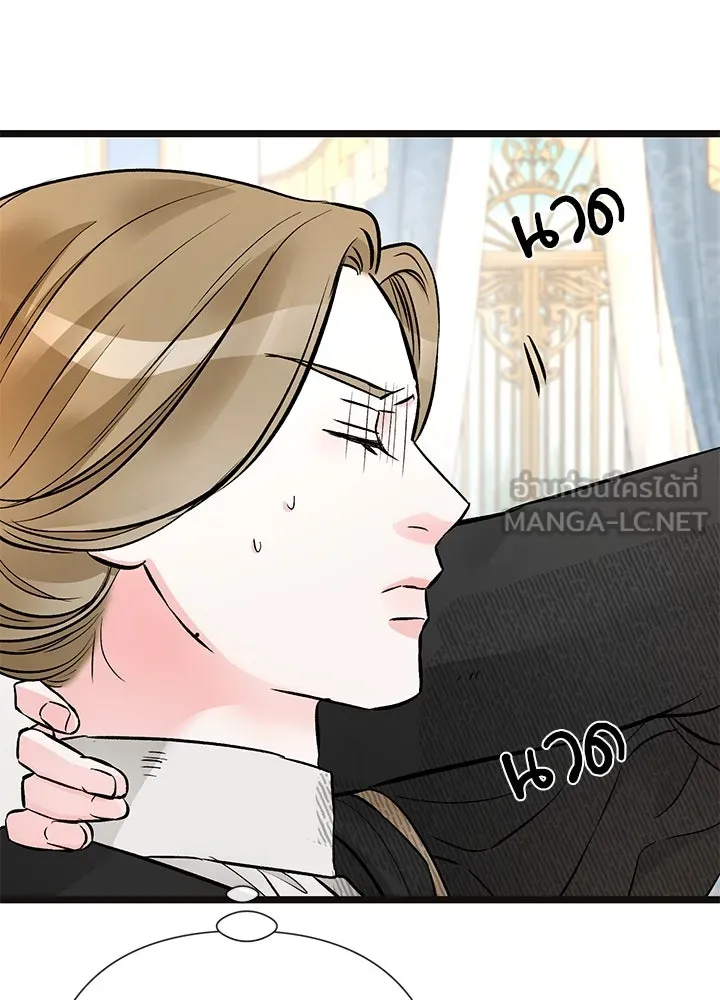 องค์ชายผู้อื้อฉาว ตอนที่ 45 รูปที่ 111