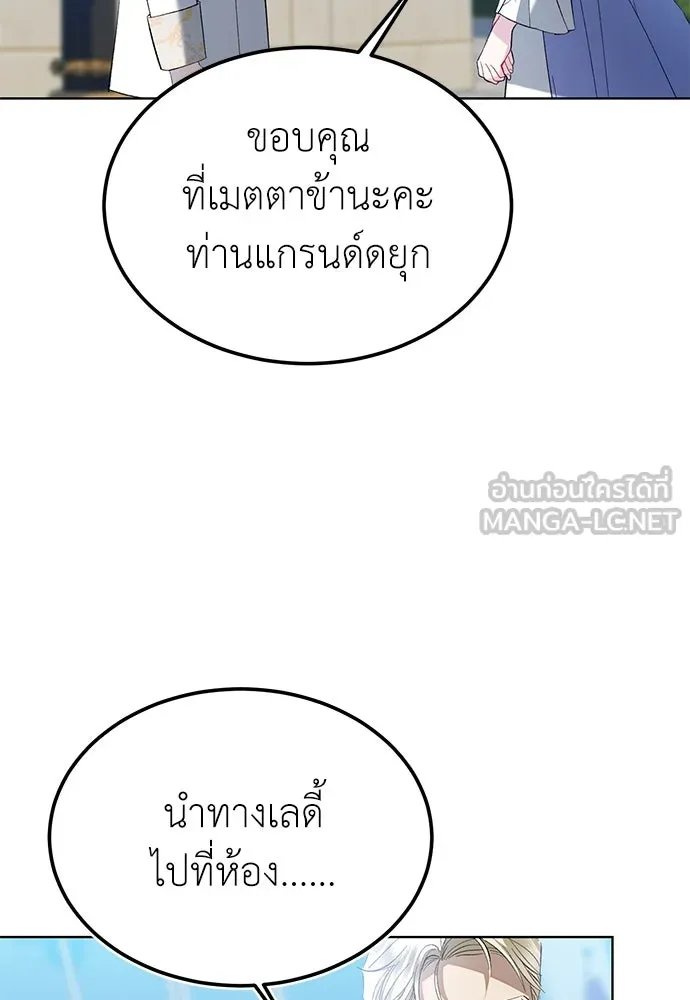 บุปผาลบคมดาบ ตอนที่ 36 รูปที่ 48