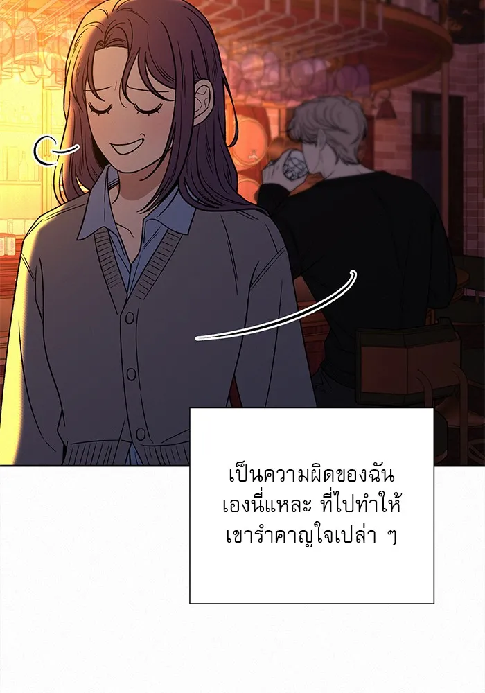 ปฏิบัติการรักวุ่นหัวใจ ตอนที่ 105 รูปที่ 59
