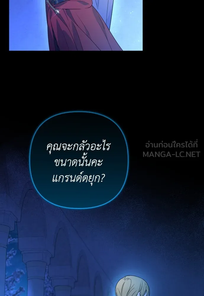 เลดี้มินต์ ตอนที่ 47 รูปที่ 24