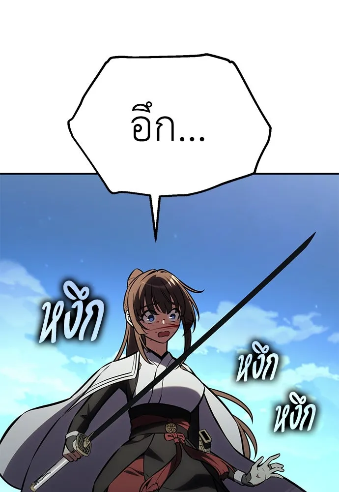 ไอ้เพลเยอร์นั่น ฉันฆ่ามันเอง ตอนที่ 64 รูปที่ 146