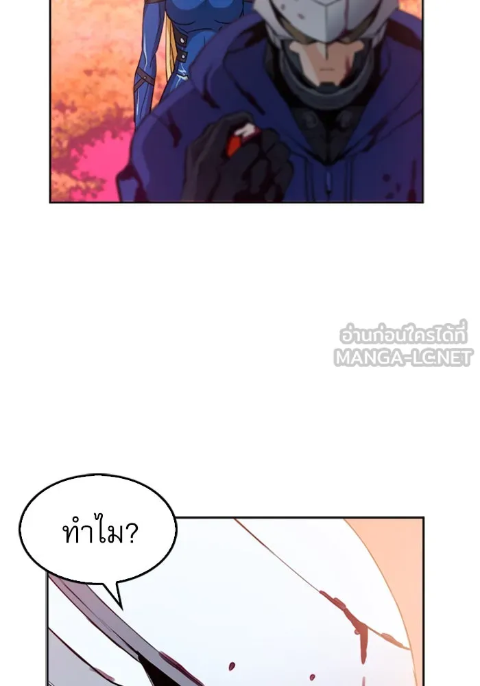 ดรูอิดแห่งสถานีโซล ตอนที่ 25 รูปที่ 99