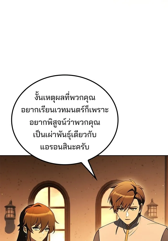 ครัวจอมเวท ตอนที่ 136 รูปที่ 59
