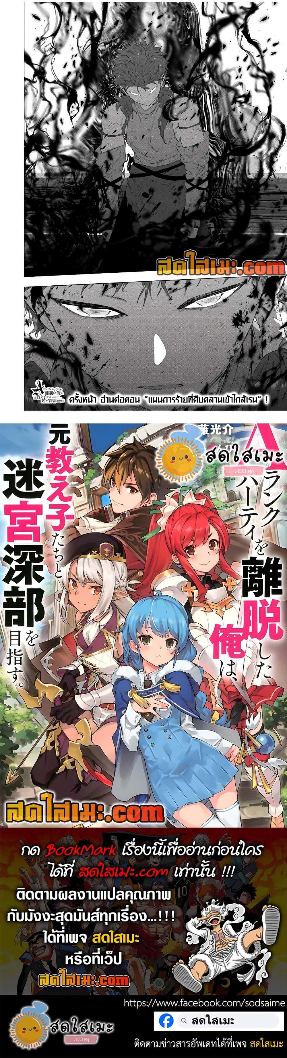 Manga-lc-com อ่านมังงะ อ่านการ์ตูน ออนไลน์ ฟรี A Rank Party wo Ridatsu Shita Ore wa, Moto Oshiego Tachi to Meikyuu Shinbu wo Mezasu ตอนที่ 1 2 3 4 5 6 7 8 9 10 11 12 13 14 ฟรี ไม่มีโฆษณา Manga-lc - อ่าน มังงะ อ่าน การ์ตูน ออนไลน์ อ่านมังงะ ฟรี