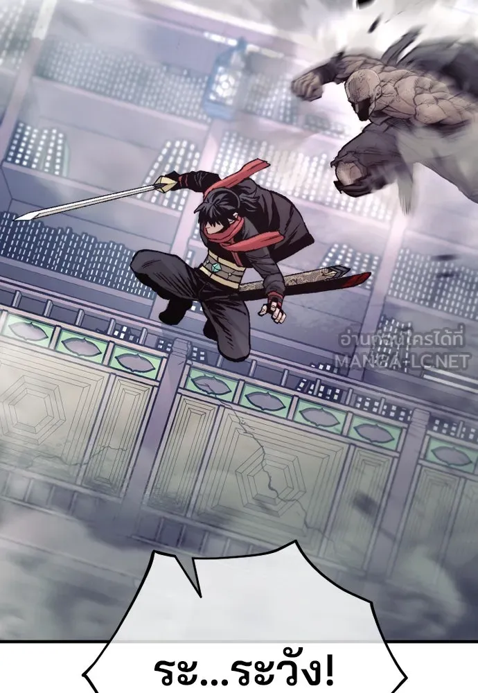 เส้นทางสู่เทพมาร ตอนที่ 126 รูปที่ 57