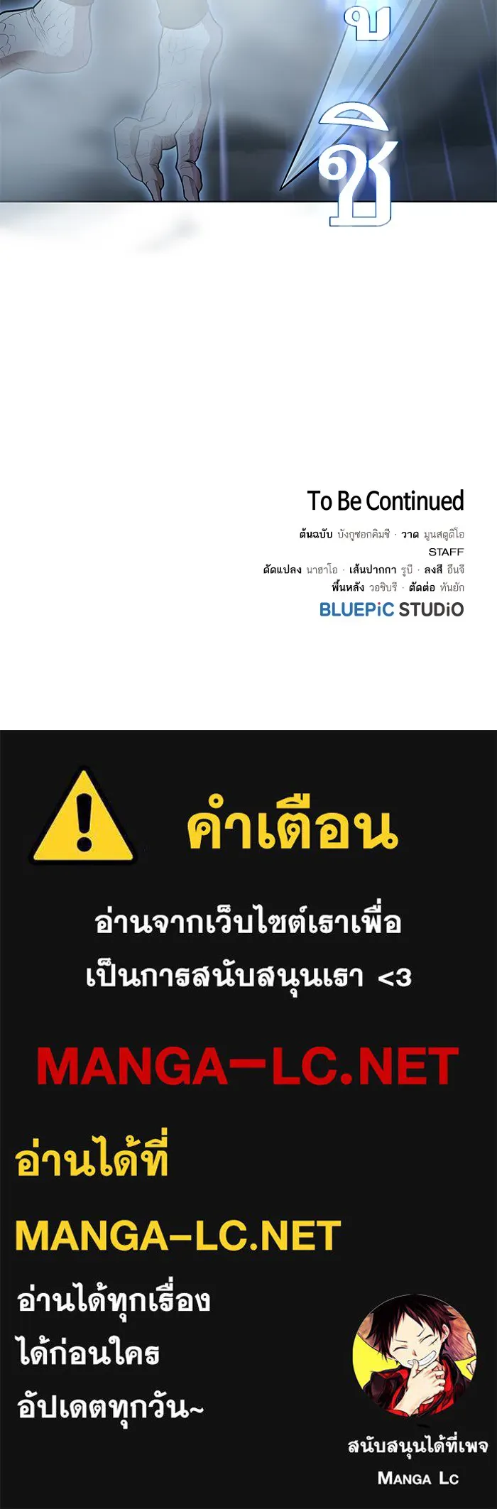 ผู้เล่นขั้นเทพแห่งหอคอยฝึกสอน ตอนที่ 87 รูปที่ 110