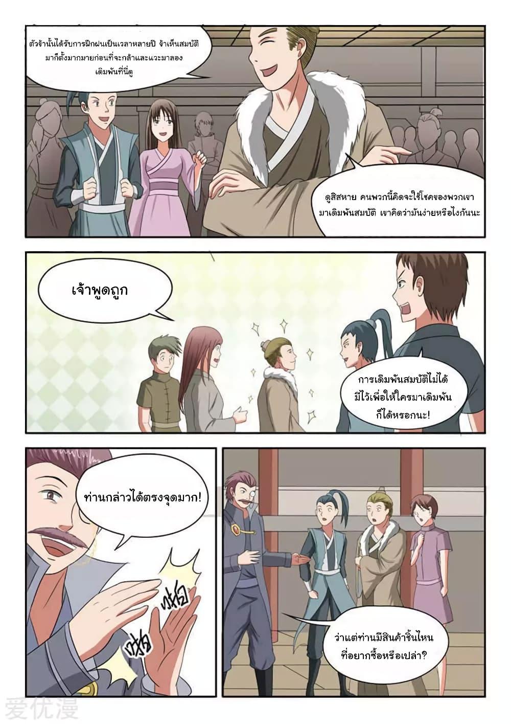 Manga-lc-com อ่านมังงะ อ่านการ์ตูน ออนไลน์ ฟรี Martial Master ตอนที่ 1 2 3 4 5 6 7 8 9 10 11 12 13 14 ฟรี ไม่มีโฆษณา Manga-lc - อ่าน มังงะ อ่าน การ์ตูน ออนไลน์ อ่านมังงะ ฟรี