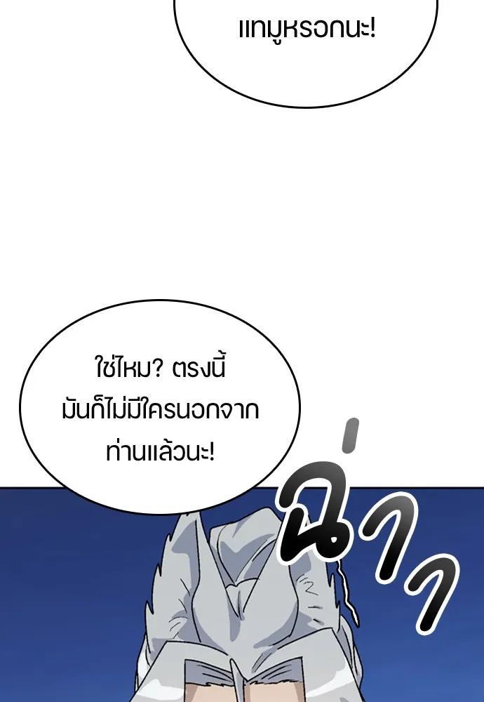 ตั้งแคมป์ฮีลใจในต่างโลก ตอนที่ 16 รูปที่ 86