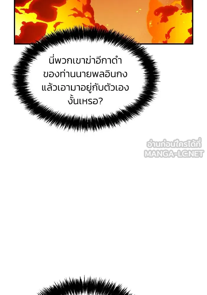 The Lone Necromancer ตอนที่ 85 รูปที่ 18