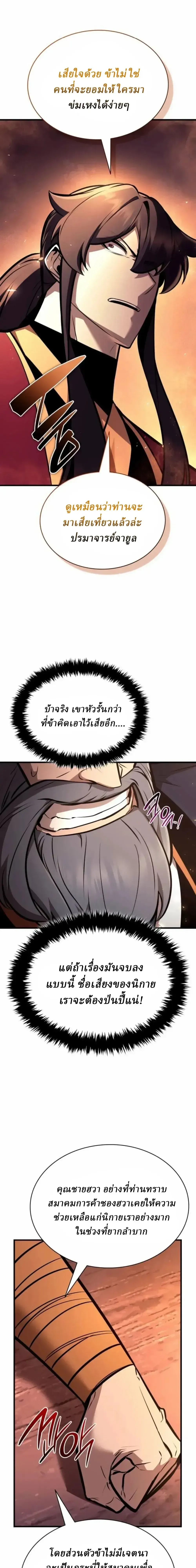 Rebirth of the Divine Demon การหวนค_นของมารสวรรค_ผ_พ_ช_ตใต_หล_า ตอนที่ ตอนที่ 36 รูปที่ 19
