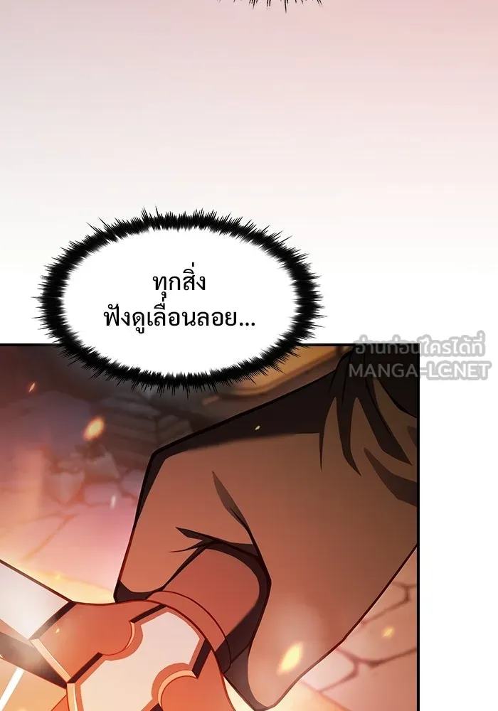 ซอร์ดมาสเตอร์ผู้กลืนดาบ ตอนที่ 3 รูปที่ 126