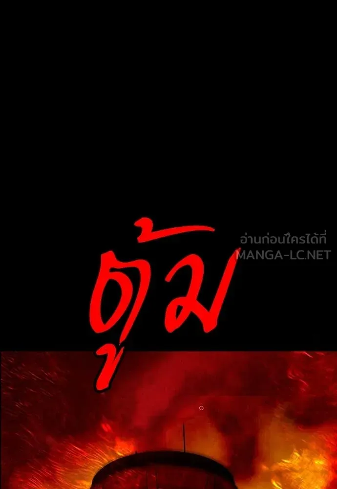 Jungle Juice ตอนที่ 173 รูปที่ 93