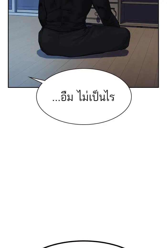 To not die ตอนที่ 66 รูปที่ 97