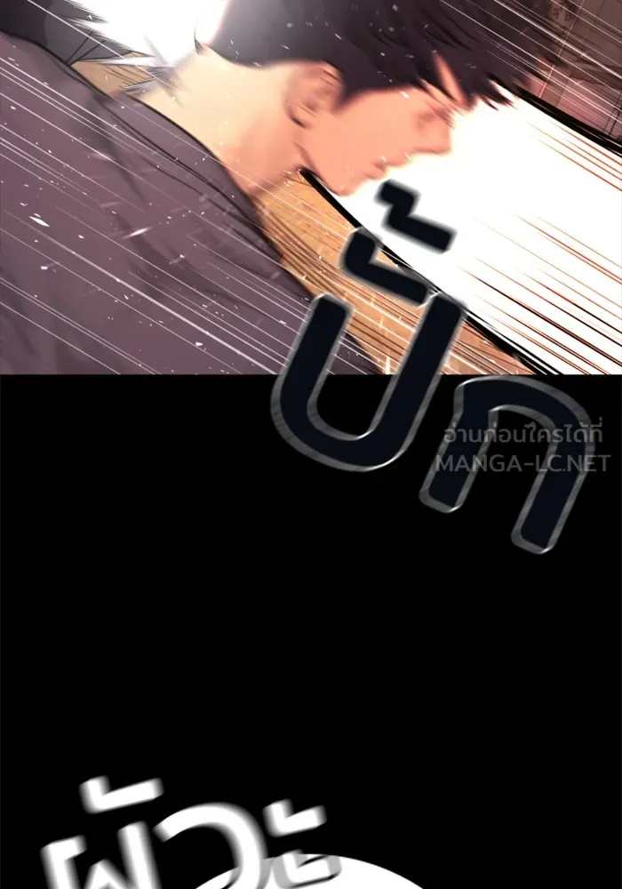 คูเซรา ตอนที่ 2 รูปที่ 21