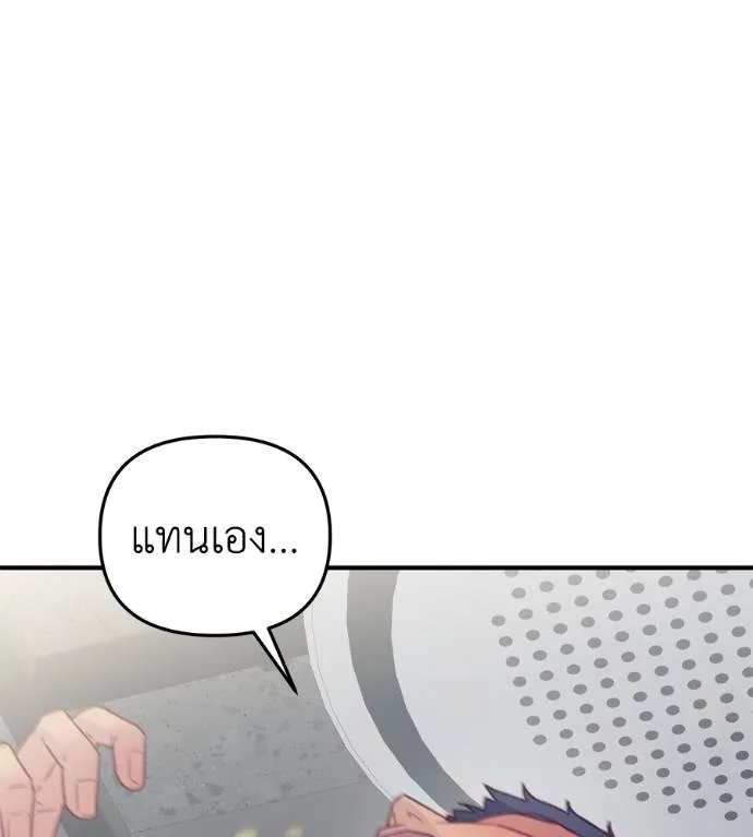 Spy House ตอนที่ 42 รูปที่ 145