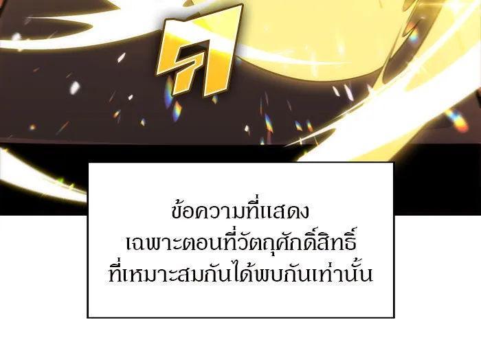 ผู้เล่นหน้าใหม่เลเวลแมกซ์ ตอนที่ 7 พิพิธภัณฑ์กลางแห่งชาติ (3) รูปที่ 85