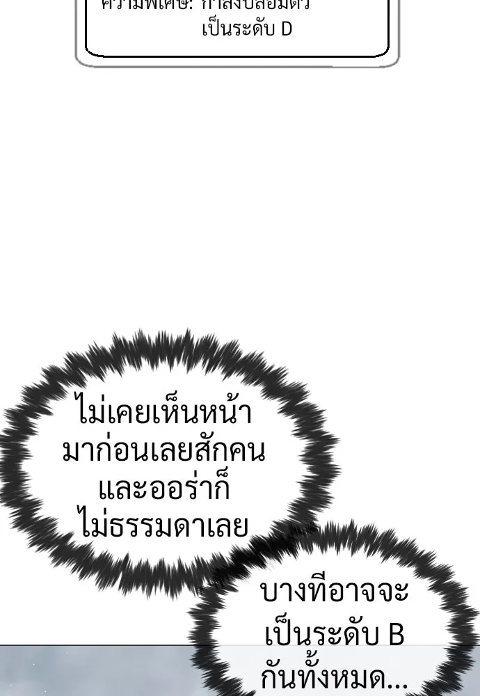 นักฆ่าย้อนวัย ตอนที่ 55 รูปที่ 188