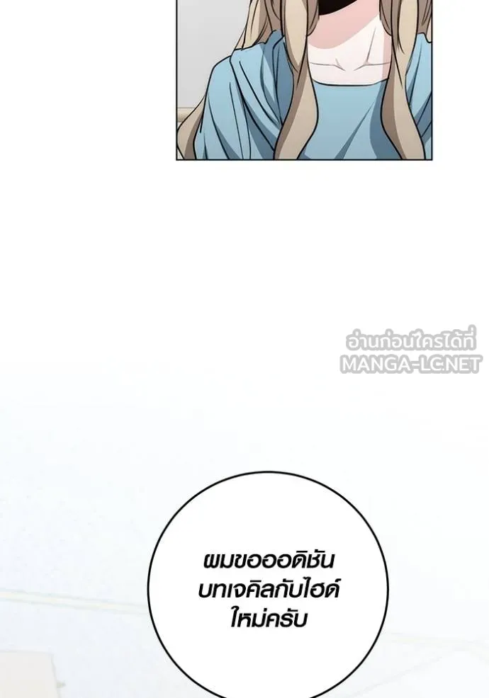 ออร่าดาราอัจฉริยะ ตอนที่ 26 รูปที่ 108