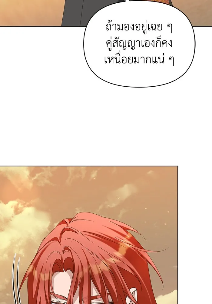 ชีวิตใหม่ในตระกูลมือสังหาร ตอนที่ 69 รูปที่ 4