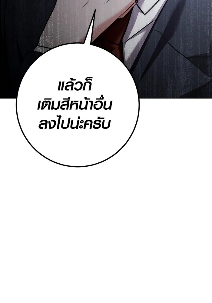 ออร่าดาราอัจฉริยะ ตอนที่ 13 รูปที่ 128