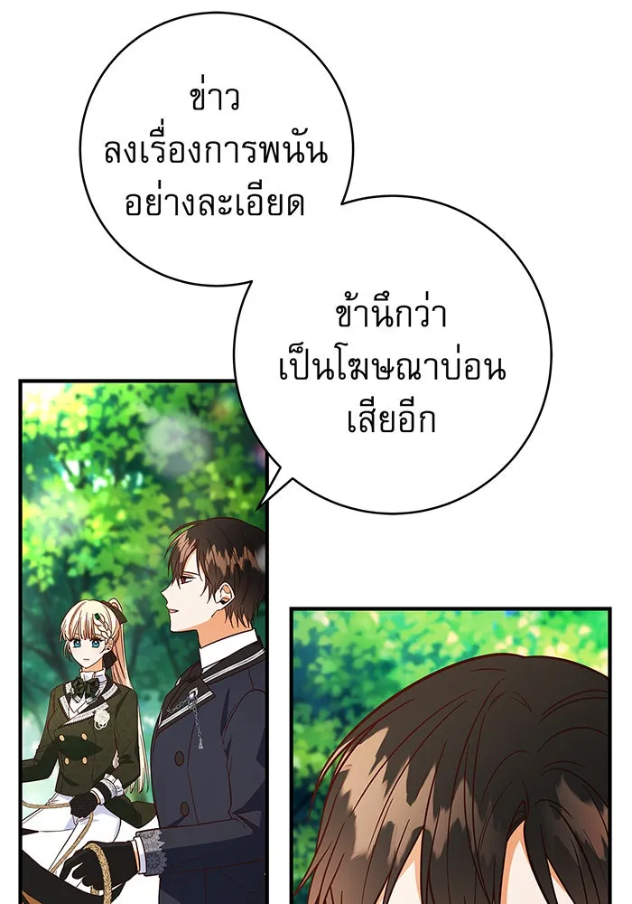 นางร้ายที่ไหนจะมีคุณธรรม ตอนที่ 26 รูปที่ 82