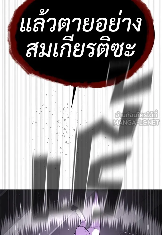 นักฆ่าย้อนวัย ตอนที่ 39 รูปที่ 54