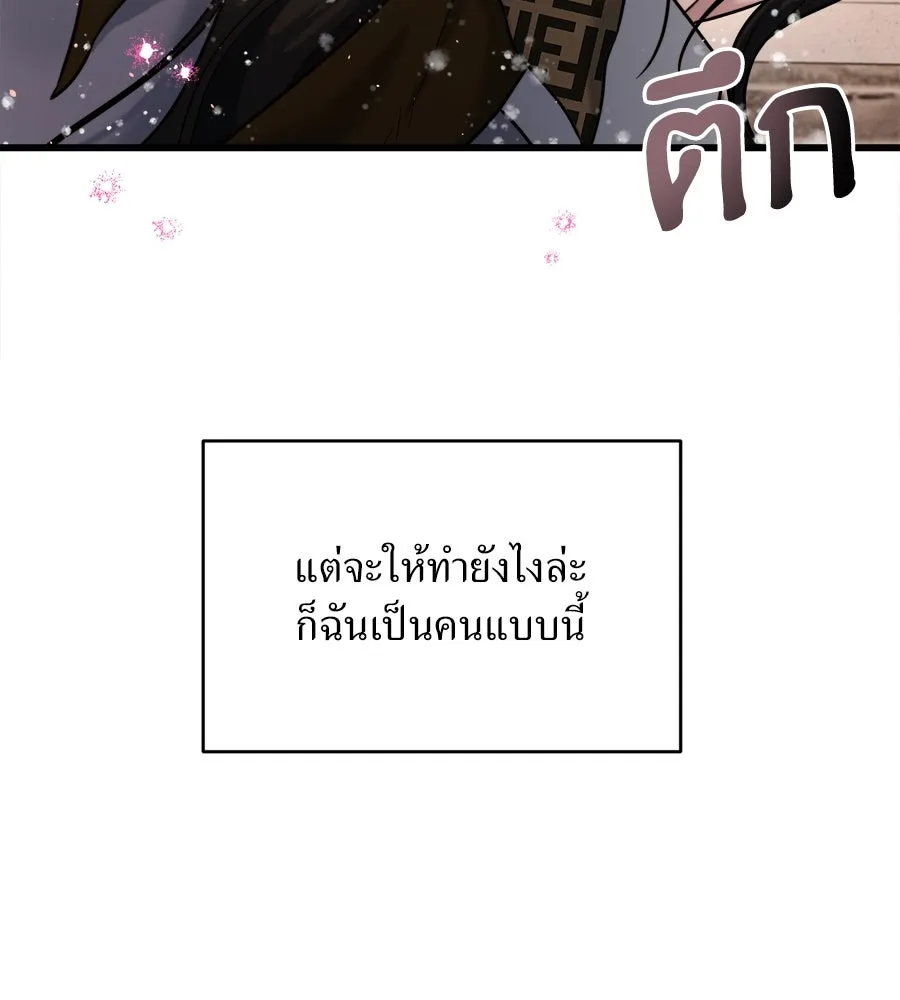 ปรารถนารักอันงดงาม ตอนที่ 15 รูปที่ 88