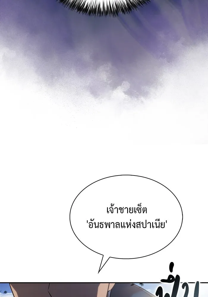 ลูกชายคนเล็กของดยุกคือมือสังหาร ตอนที่ 70 รูปที่ 52