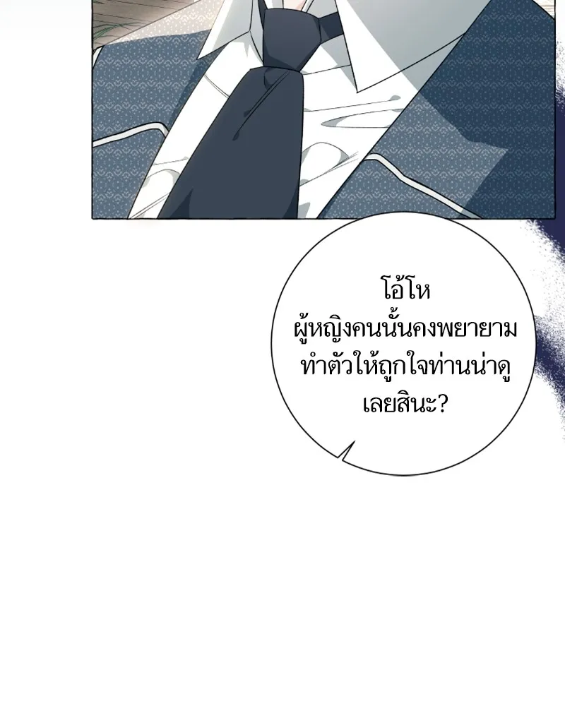 นึกว่าเป็นอิเซไคธรรมดา ตอนที่ 22 รูปที่ 26