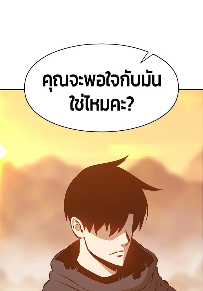 +99 ท่อนไม้พร้อมบวก ตอนที่ 4 รูปที่ 226