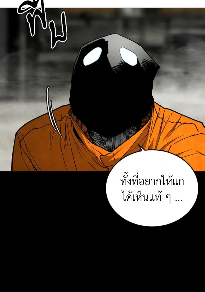 FOG LAND ตอนที่ 31 รูปที่ 113
