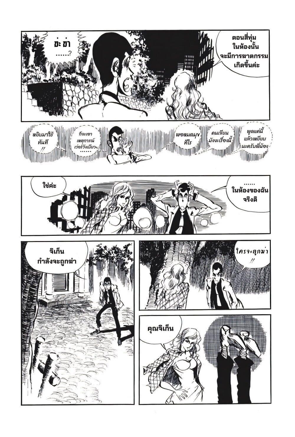 Manga-lc-com อ่านมังงะ อ่านการ์ตูน ออนไลน์ ฟรี Lupin the third ตอนที่ 1 2 3 4 5 6 7 8 9 10 11 12 13 14 ฟรี ไม่มีโฆษณา Manga-lc - อ่าน มังงะ อ่าน การ์ตูน ออนไลน์ อ่านมังงะ ฟรี