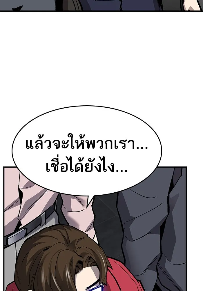ยอดคนเลเวลทะลุ ตอนที่ 16 ฟรอซน่าเรด (2) รูปที่ 122