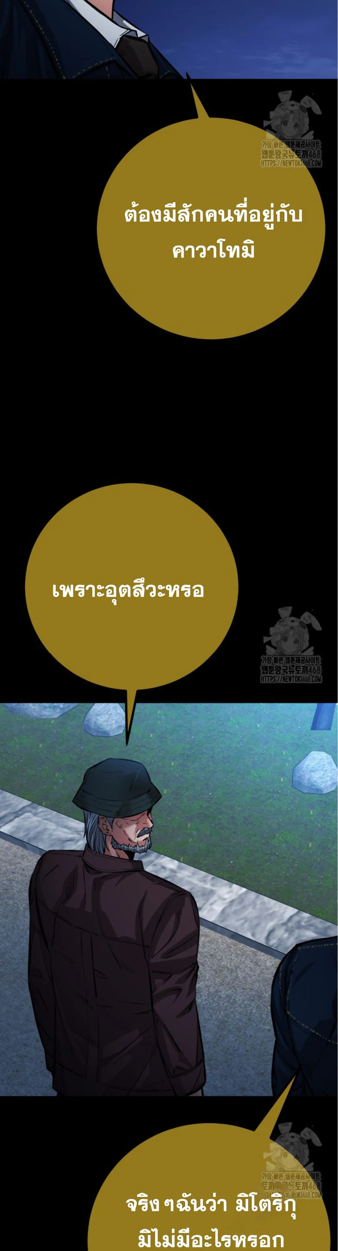 Blade of Retribution ดาบแห_งการลงท_ณฑ_ ตอนที่ ตอนที่ 59 รูปที่ 30