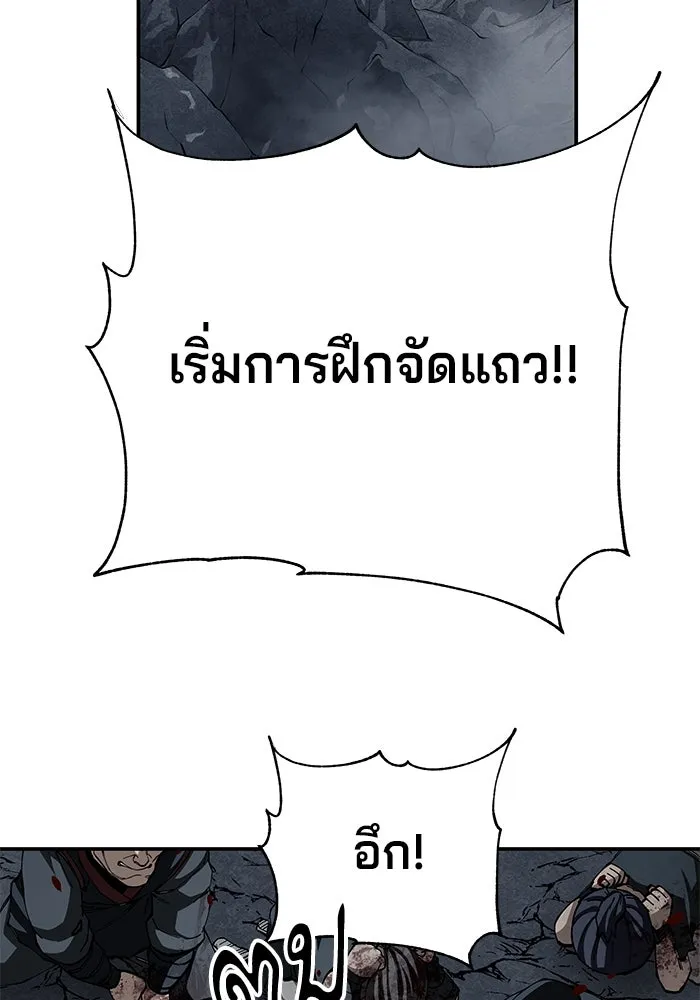 คุณปู่จอมยุทธกับหลานสาวสุดแกร่ง ตอนที่ 91 รูปที่ 53