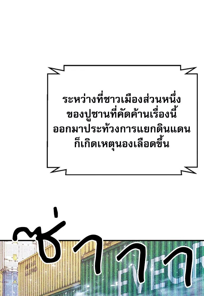 ดรูอิดแห่งสถานีโซล ตอนที่ 128 รูปที่ 44