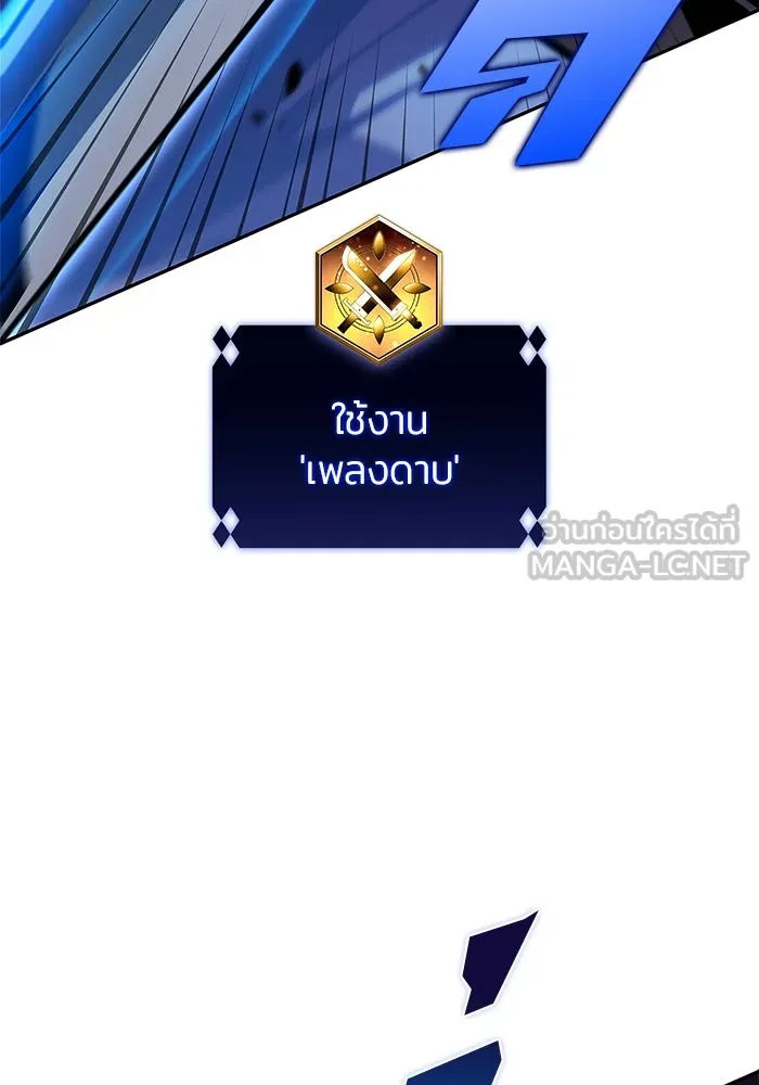 ผู้เล่นหน้าใหม่เลเวลแมกซ์ ตอนที่ 143 วันหยุด ณ ป้อมยักษ์ (1) รูปที่ 135