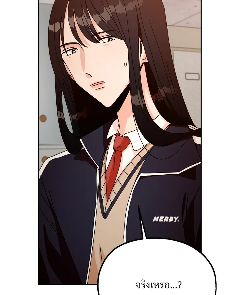 Pyramid Game เกมพีระมิด ตอนที่ 44 รูปที่ 7