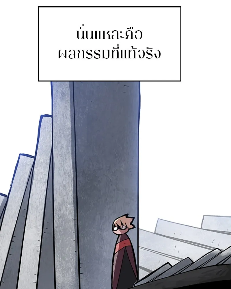 Player ตอนที่ 132 รูปที่ 82