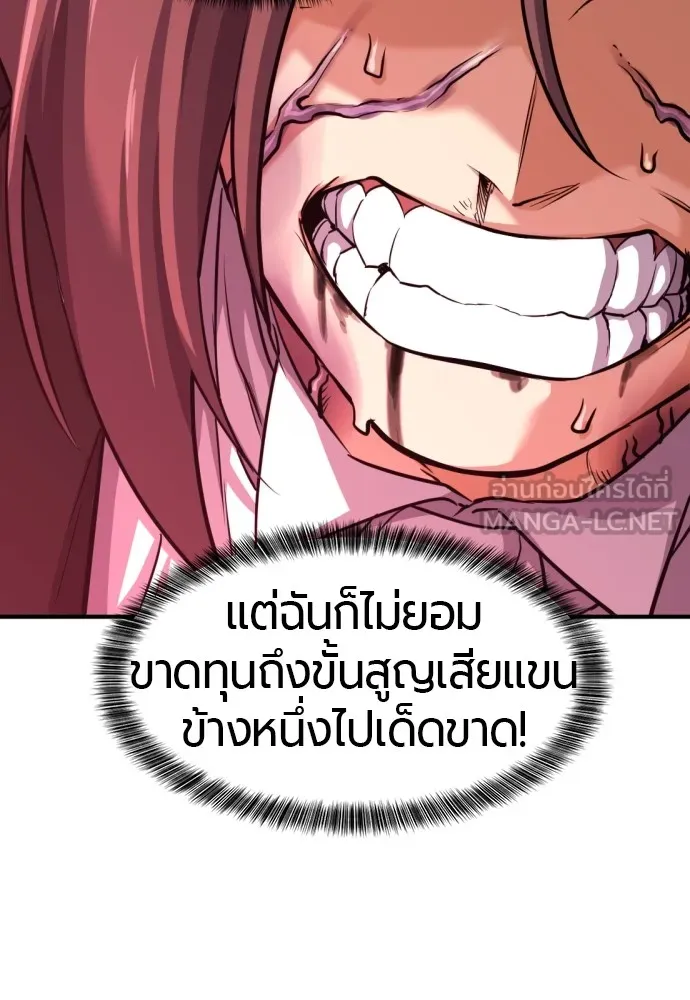 ยอดสถาปนิกผู้พิทักษ์อาณาจักร ตอนที่ 44 รูปที่ 117