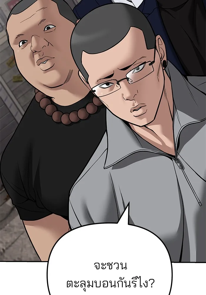 เลวฟาดเลว ตอนที่ 115 รูปที่ 44