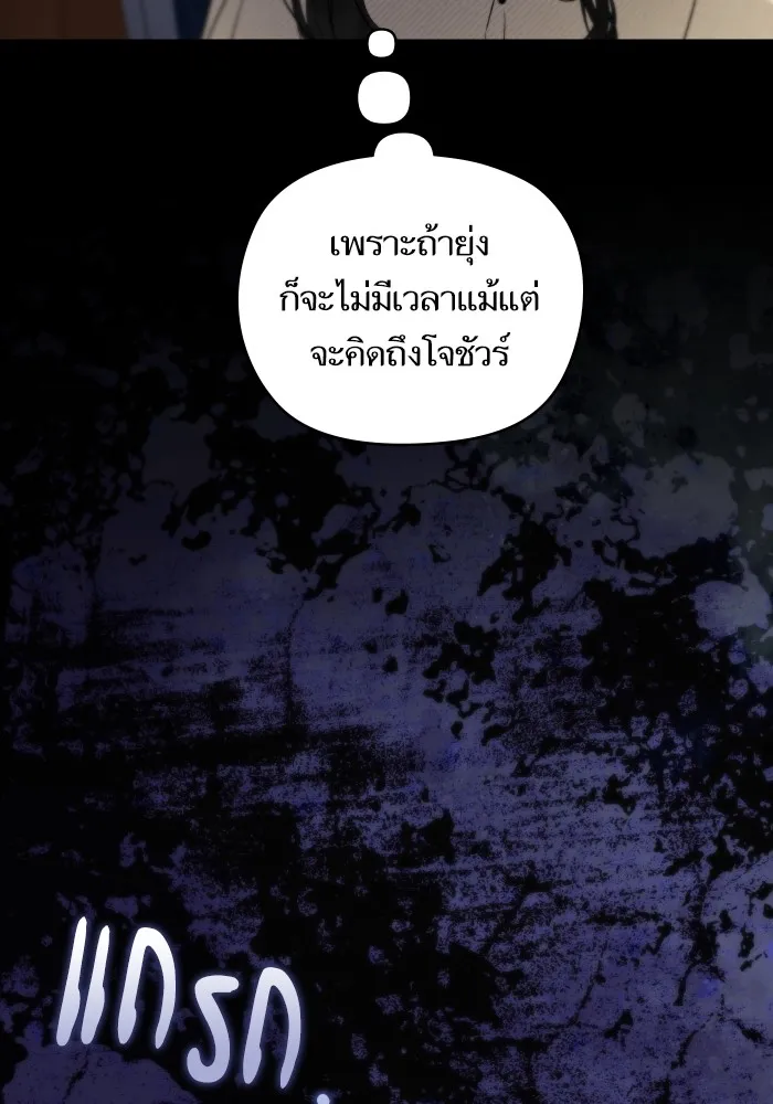 บุตรสาวของดยุกปีศาจ ตอนที่ 145 รูปที่ 91