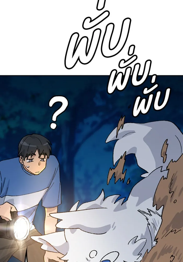 ตั้งแคมป์ฮีลใจในต่างโลก ตอนที่ 31 รูปที่ 98