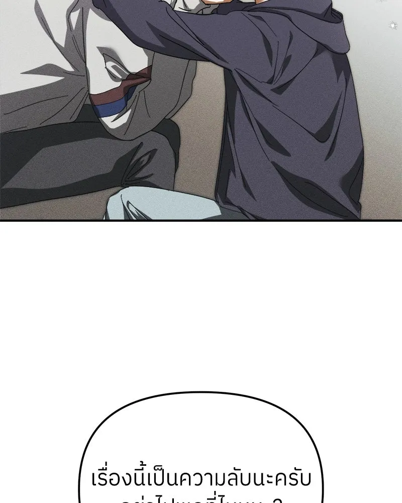 ย้อนเวลามาเป็นมักเน่ ตอนที่ 11 รูปที่ 103