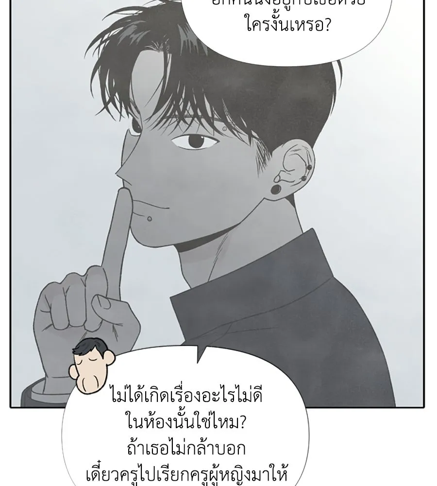 เหตุผลของคนไม่อยากอยู่ ตอนที่ 11 รูปที่ 11