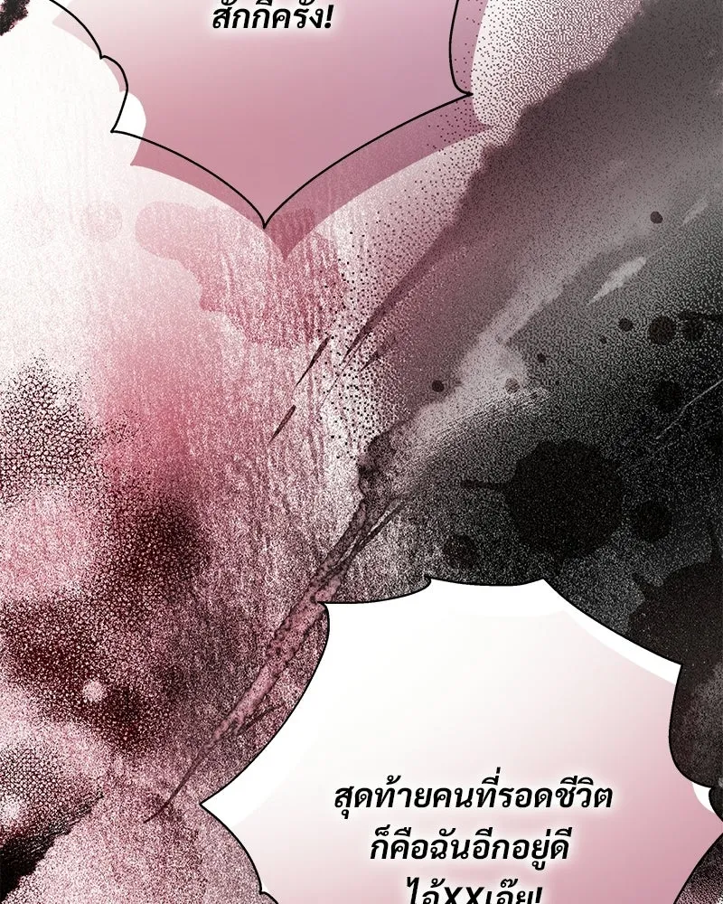 เจ้าสาวแกรนด์ดยุกปีศาจ ตอนที่ 2 รูปที่ 173